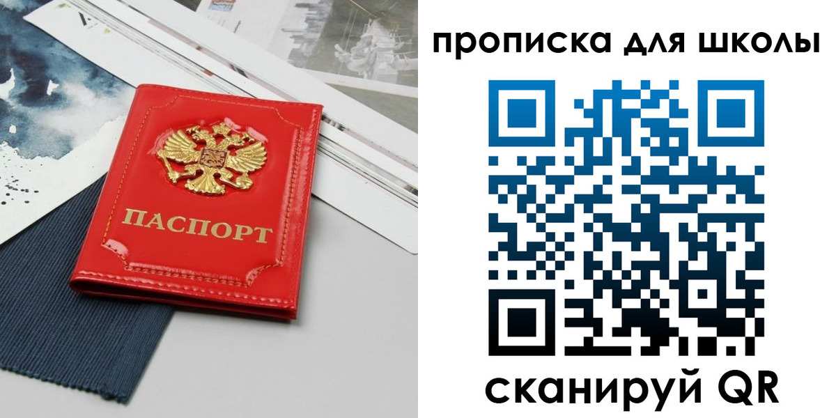 прописка от собственника в Куйбышеве