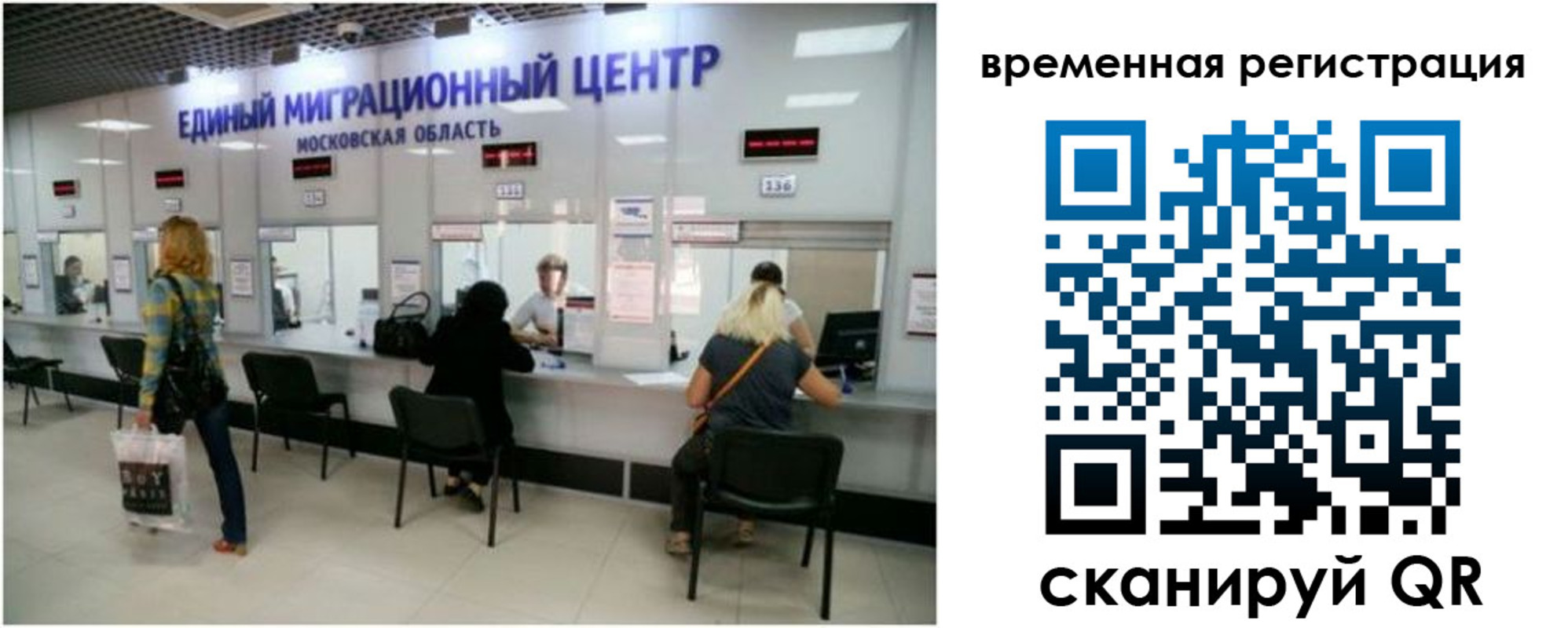 временная регистрация для школы в Куйбышеве