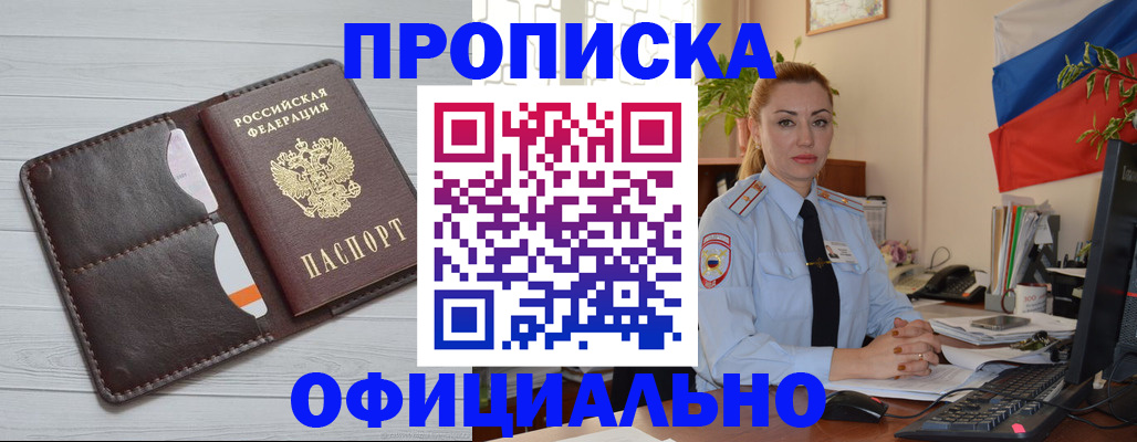 прописка иностранных граждан в Куйбышеве