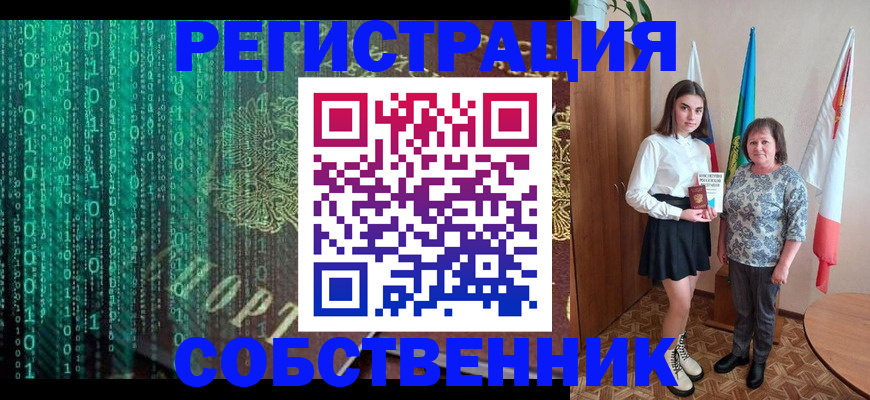 прописка в квартире в Куйбышеве