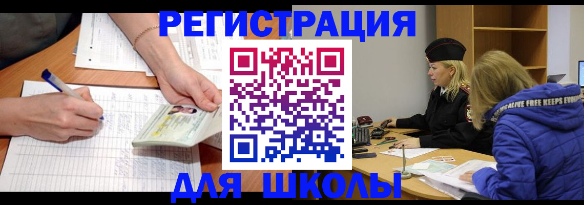 прописка гарантия в Куйбышеве