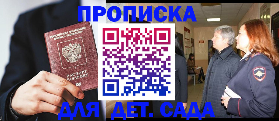 прописка для кредита в Куйбышеве