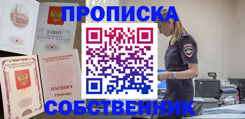 найти адрес прописки в Куйбышеве