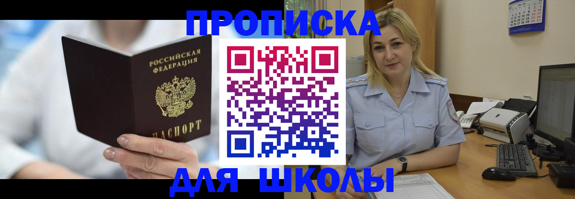 временная регистрация 2025 в Куйбышеве